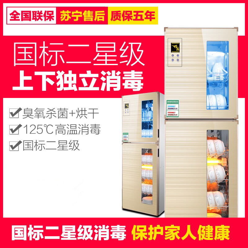 好太太触摸消毒柜家用立式双门不锈钢大容量柜式消毒碗柜商用碗柜