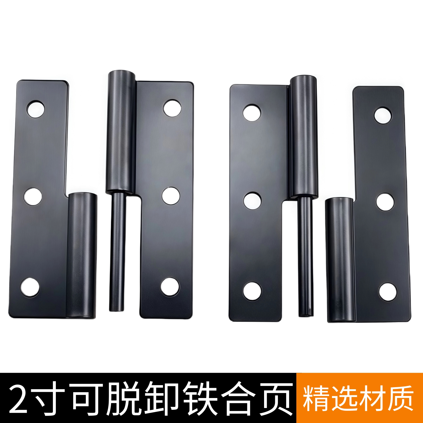 2.5寸可拆卸铁合页可拆脱装铰链金属黑色活页普通木门橱柜门合叶