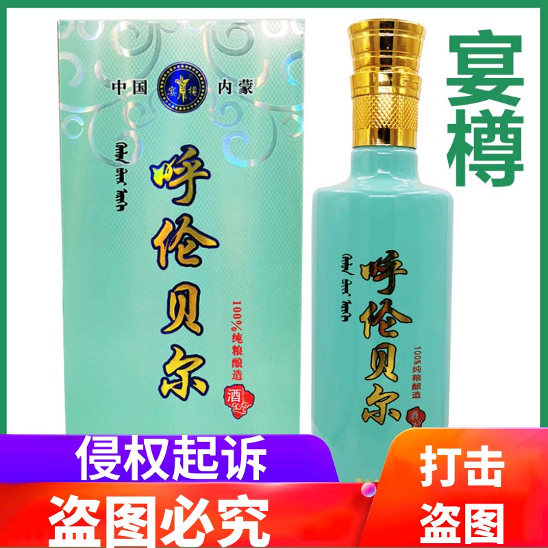 优级纯粮食酒白酒 呼伦贝尔白酒宴樽42度内蒙古高粱酒整箱6瓶