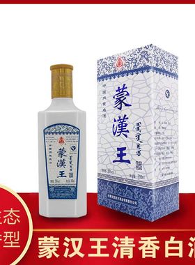 图林酒蒙汉王酒呼伦贝尔酒白酒图里河纯粮食酒50度500ml陈酿老酒