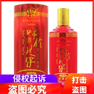 呼伦贝尔白酒海拉尔纯粮酒甘珠尔泉酒46度*2瓶纯粮原浆酒红色圆桶