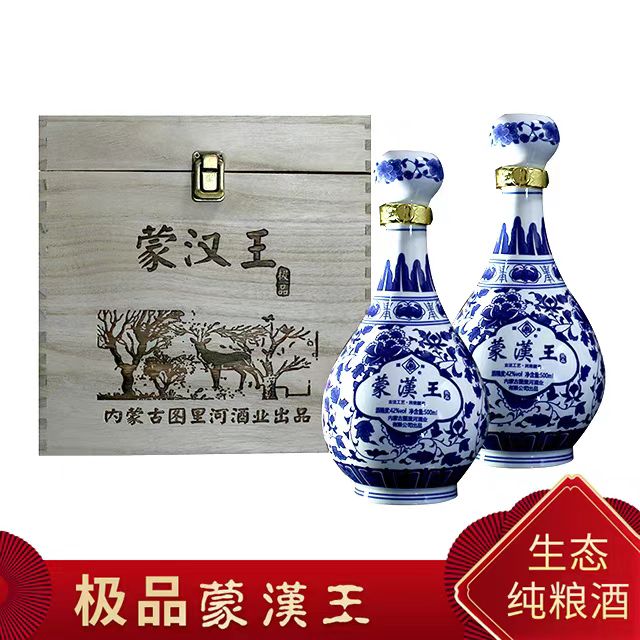 图林原浆白酒蒙汉王42度图里河青花瓷固态发酵白酒