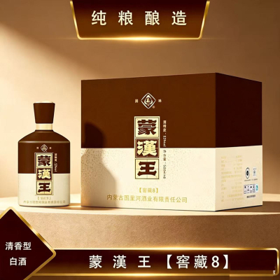 图林蒙汉王窖藏8年52度图里河