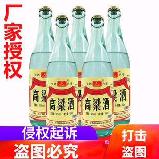 内蒙古阿荣旗徐府酿酒呼伦贝尔纯粮食酒东北高粱酒42度高度白酒