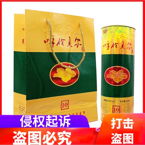 亚太米香型白酒圆桶海拉尔纯粮酒