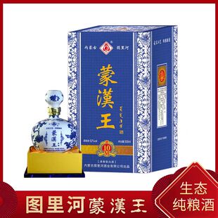 大金品蒙汉王52度固态发酵白酒图林原浆白图里河清香型白酒