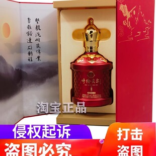 呼伦贝尔白酒固态发酵哈撒尔王42度金杯高粱原浆白酒