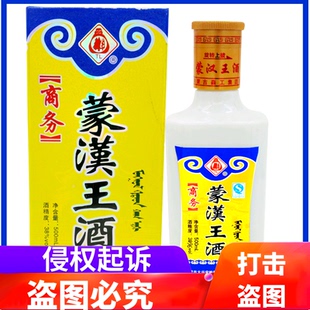 图林酒蒙汉王酒呼伦贝尔酒白酒图里河纯粮食酒38度500ml浓香型