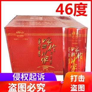 呼伦贝尔白酒海拉尔纯粮白酒新巴尔虎左旗甘珠尔泉46度*6瓶圆桶