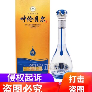 固态发酵白酒宴樽42度纯高粱酒呼伦贝尔白酒清香型