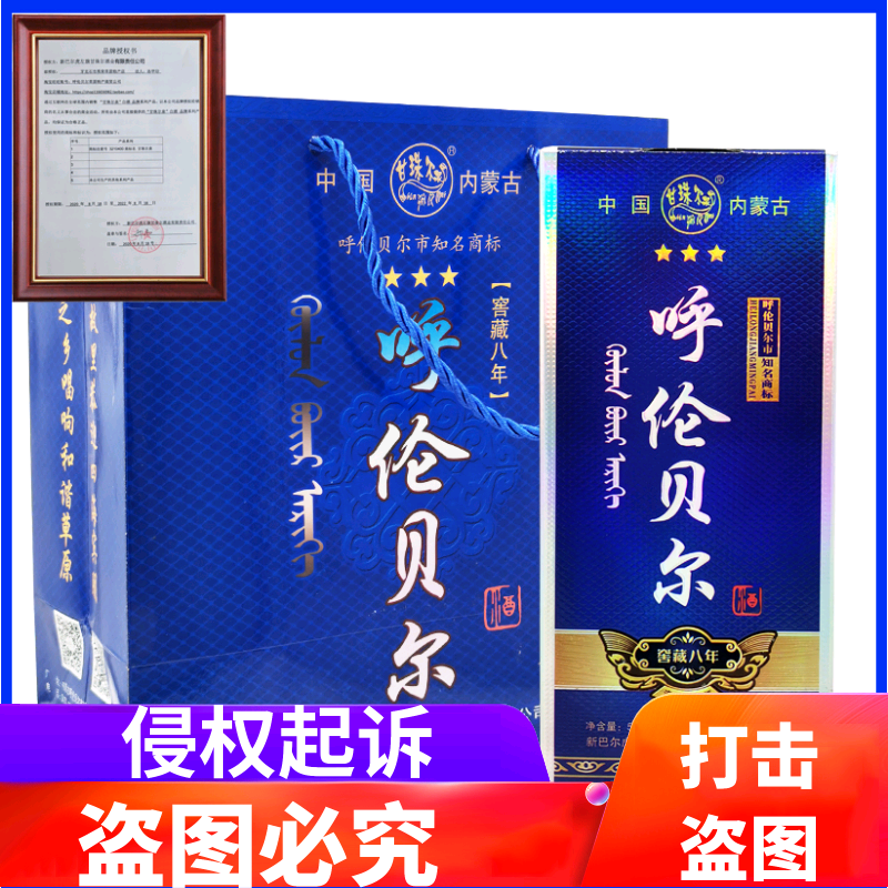 呼伦贝尔白酒海拉尔纯粮酒新巴尔虎左旗甘珠尔泉50度*6瓶窖藏八