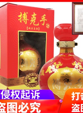 内蒙古酒呼伦贝尔白酒哈撒尔王酒红博克手50度500ML*6瓶2012年酒
