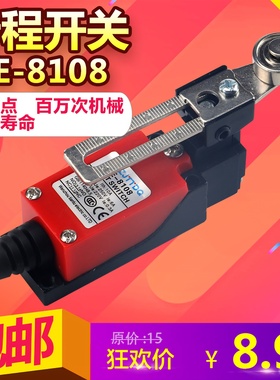 ME-8108 TZ-8108 AZ-8108行程开关限位器微动开关微型滚轮 自复位