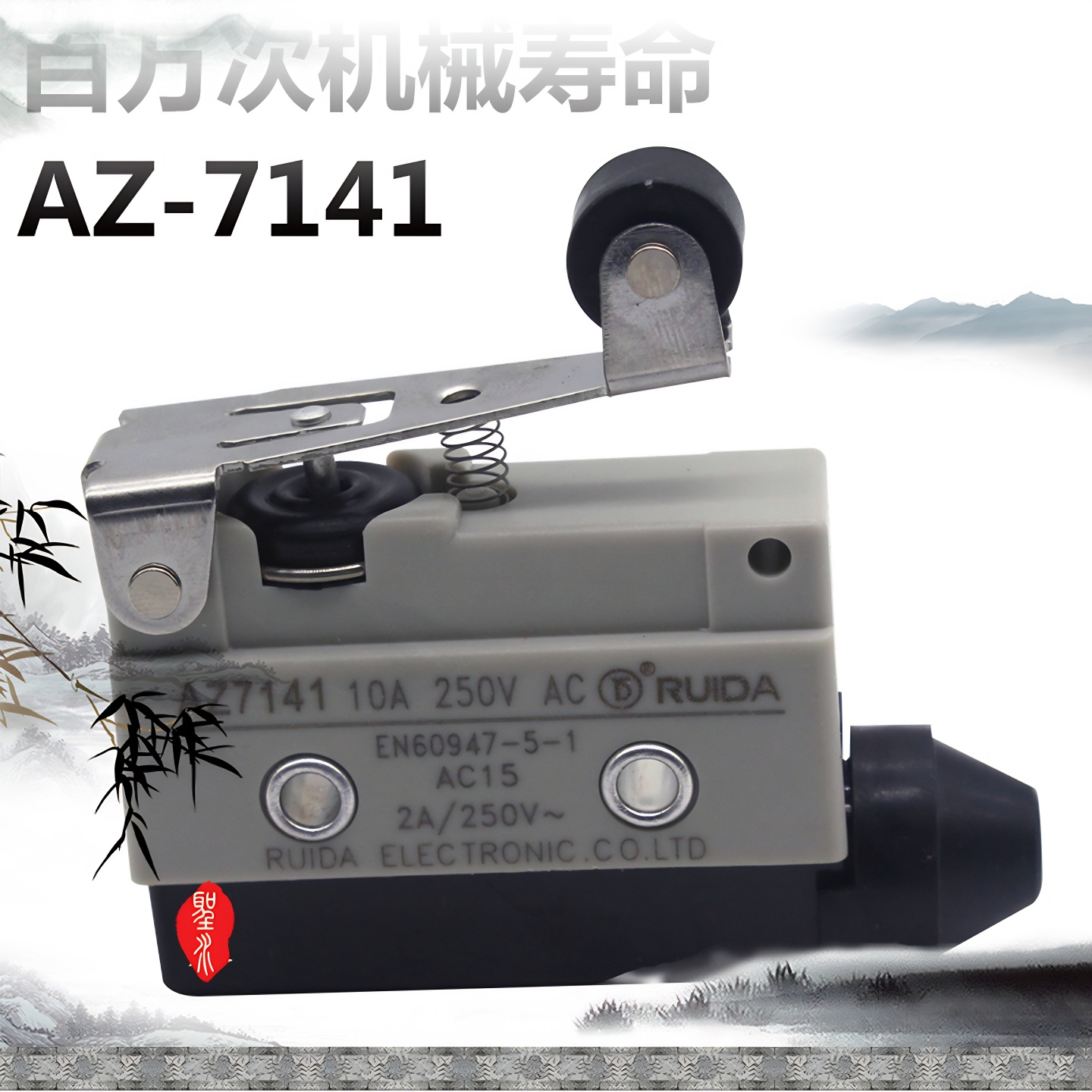 行程开关限位开关微动开关TZ-7141 AZ-7141 CZ-7141