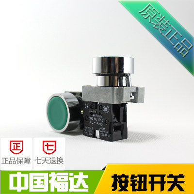 银点XB2BA31C自复位绿色平头按钮开关ZB2-BE101C启动按钮22mm