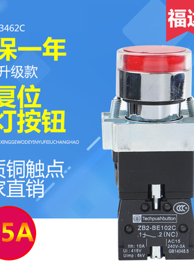 带灯自复位点动按钮开关XB2-BW3462 ZB2-BE102C按钮开关220V24V