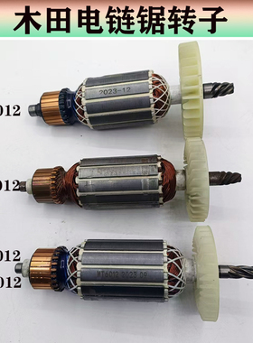 龙韵佳博欧莱德木田MT90128020/6012电链锯伐木锯链锯转子5齿原厂