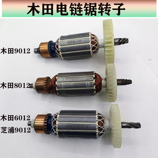 龙韵佳博欧莱德木田MT90128020 6012电链锯伐木锯链锯转子5齿原厂