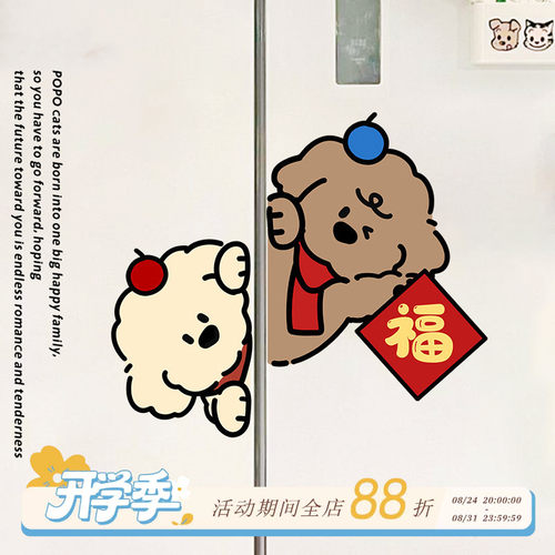 可爱厨房冰箱贴纸遮丑冰箱装饰贴