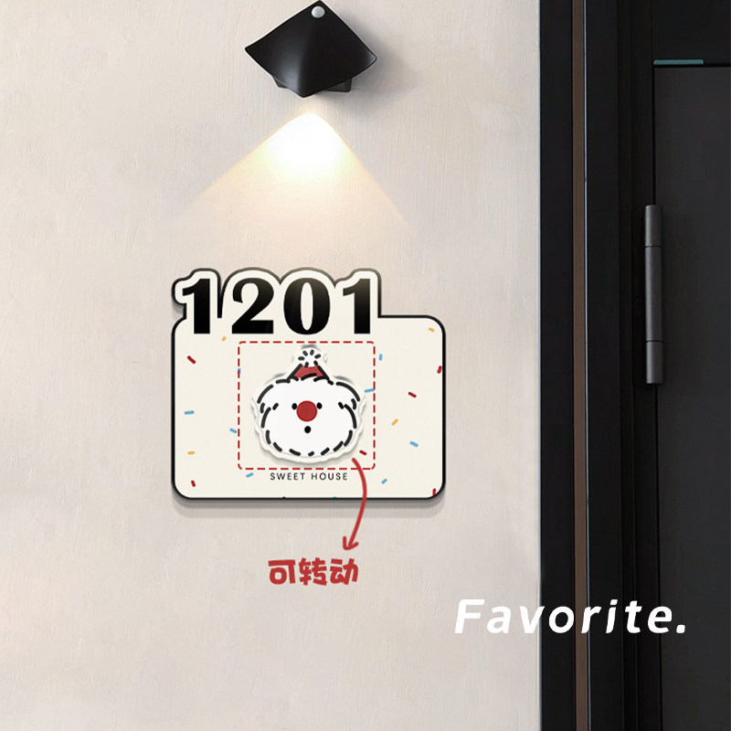 红鼻子创意入户门牌家用号码牌