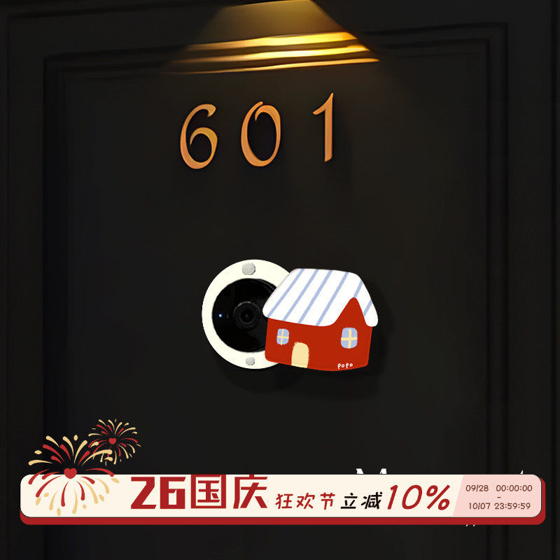 磁吸入户防盗门猫眼遮挡盖通用