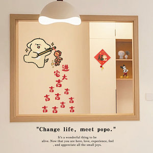 乔迁之喜进宅大吉装饰搬家入宅仪式用品乔迁窗花玻璃门贴纸静电贴