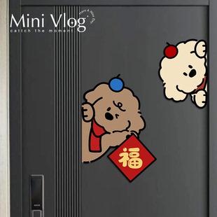 福气小狗新年装饰福字门贴马年窗花防水厨房推拉门贴纸2026新款