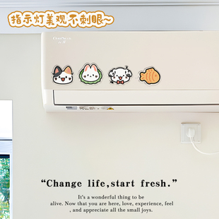 猫咪学院指示灯遮光贴灯太亮防刺眼空调贴纸冰箱贴遮丑装饰美化