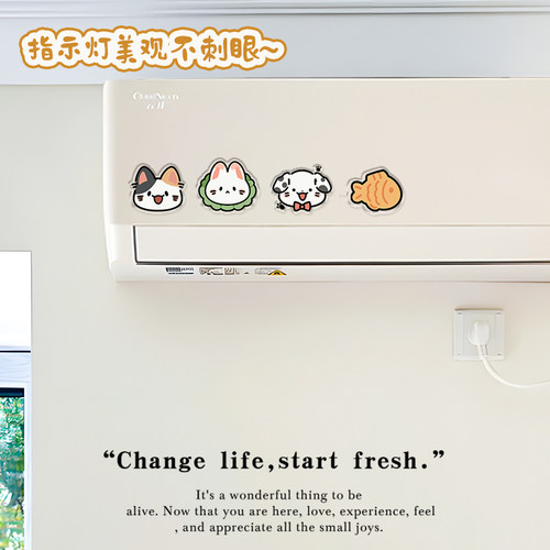 空调指示灯遮光贴灯太亮防刺眼