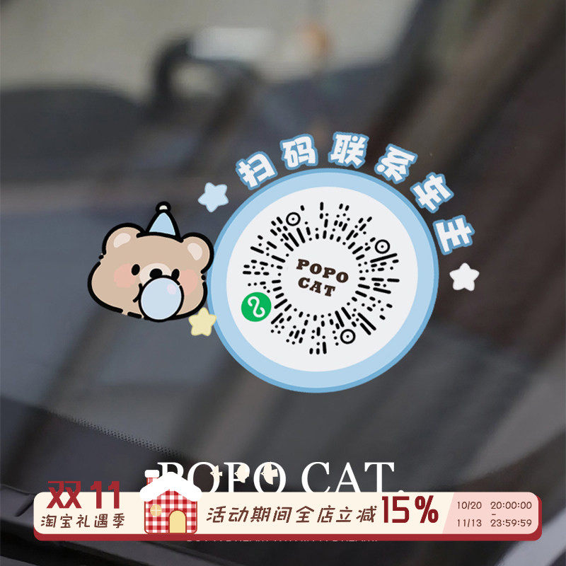 挪车电话牌高级感临时停车号码牌