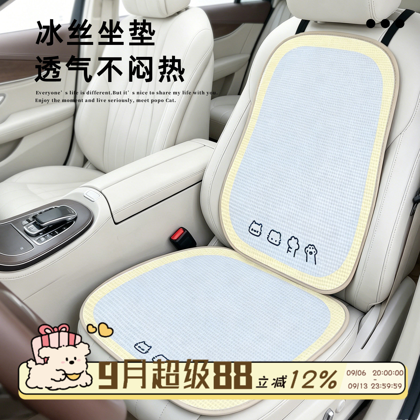 浅蓝ins风冰丝汽车坐垫夏季透气冰垫轻薄防滑座椅垫通用车载座垫