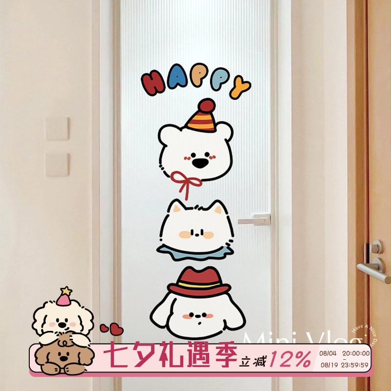 卫生间浴室厕所玻璃门窗户贴纸卫生间创意防水贴纸玻璃贴画装饰