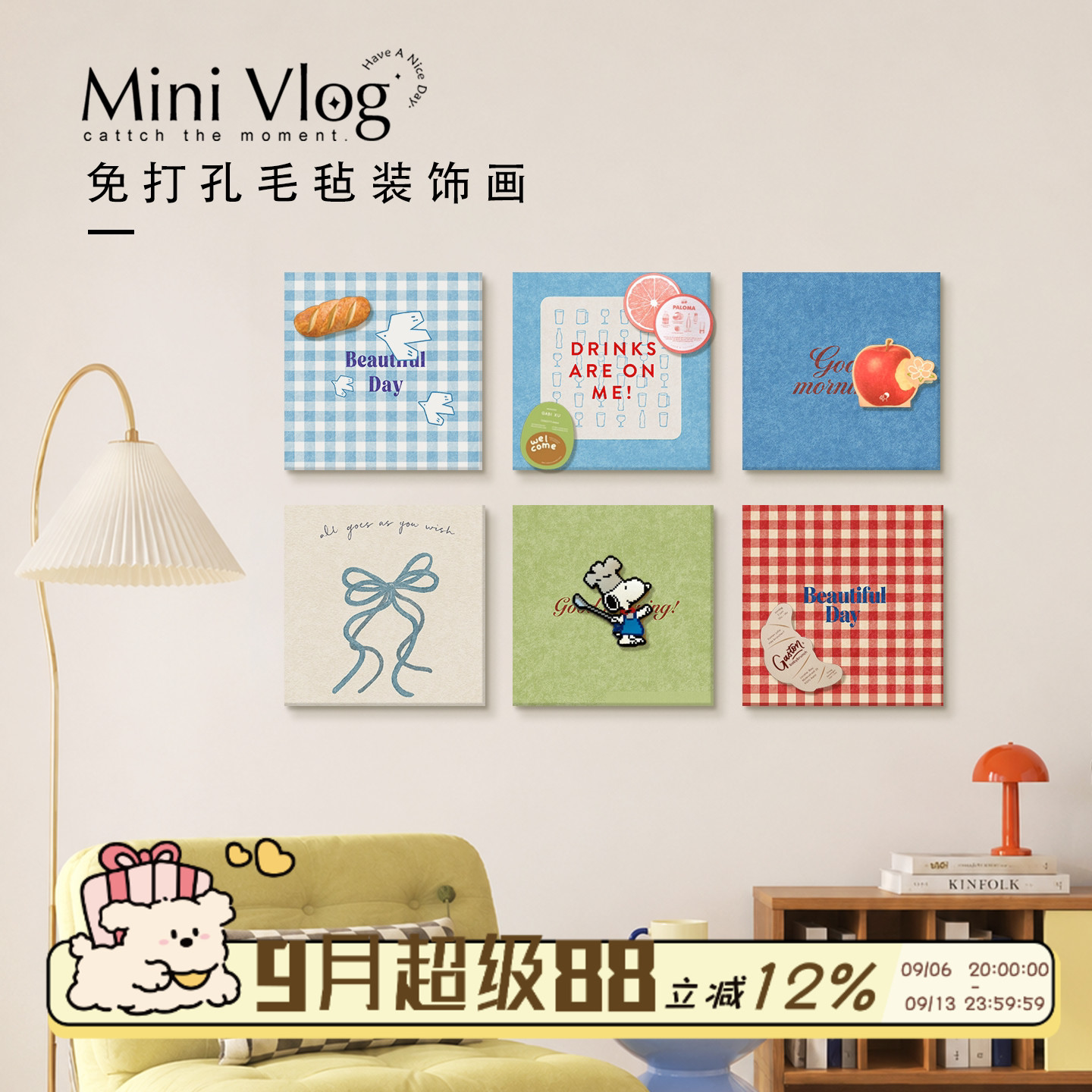 简约ins毛毡墙贴装饰画diy毛毡板图片