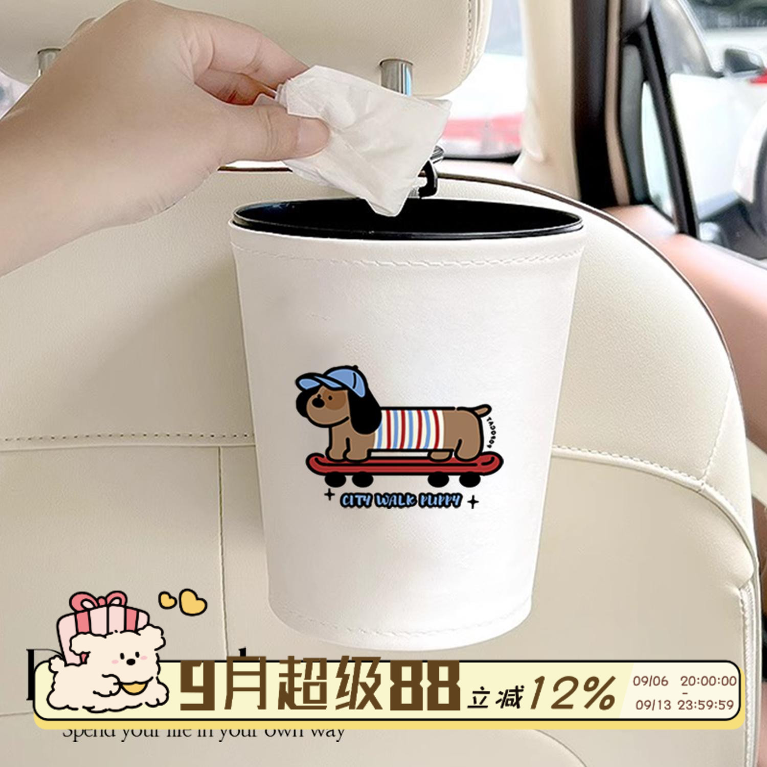 腊肠狗车载垃圾桶汽车内用高级感后排可挂式置物桶汽车雨伞收纳桶