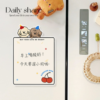 磁吸冰箱贴留言板可擦写装饰磁贴
