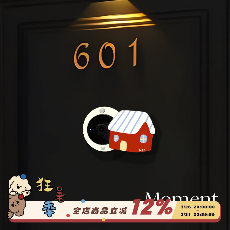 磁吸入户防盗门猫眼遮挡盖通用
