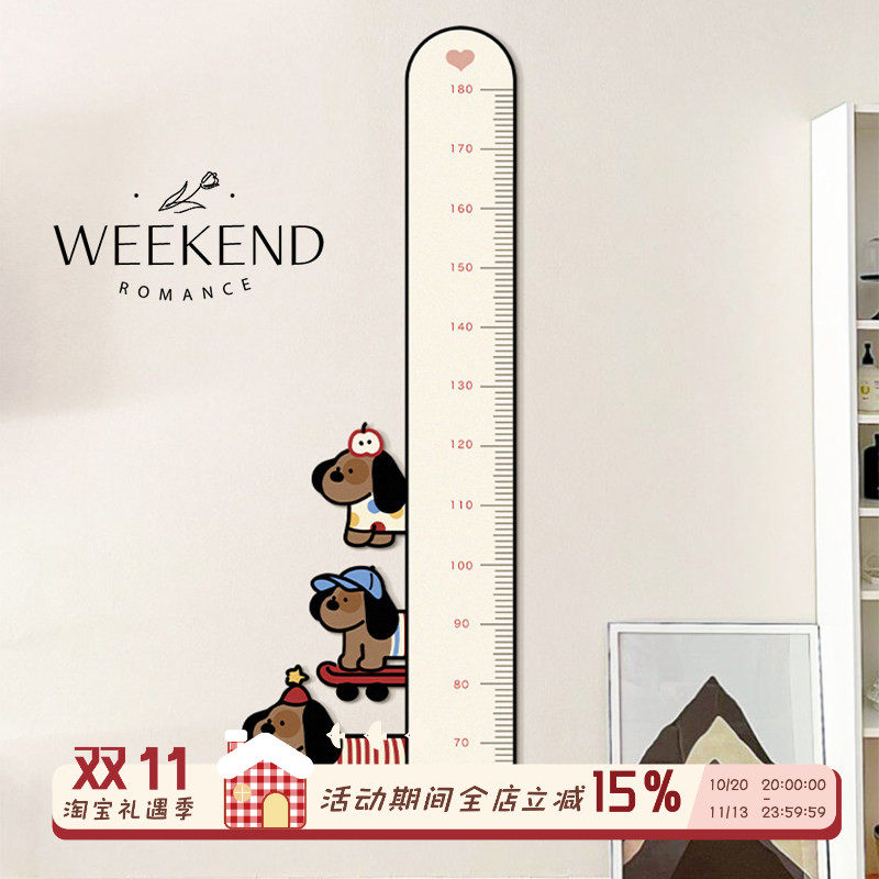 腊肠小狗身高测量墙贴自粘防水防潮家用墙面贴纸创意儿童身高贴