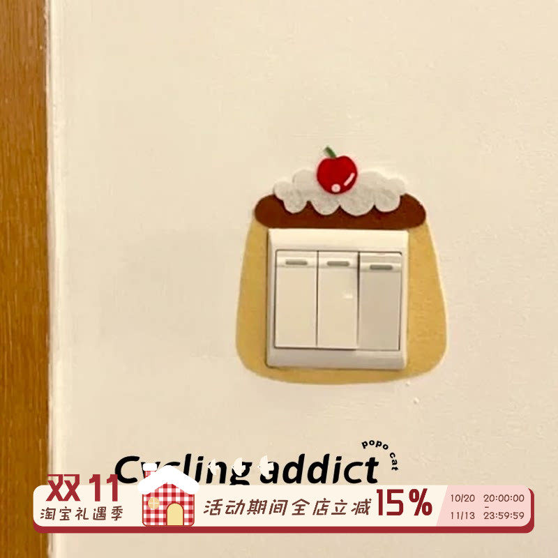 创意布丁开关边框套防脏不织布开关贴遮丑家用插座遮挡装饰可爱