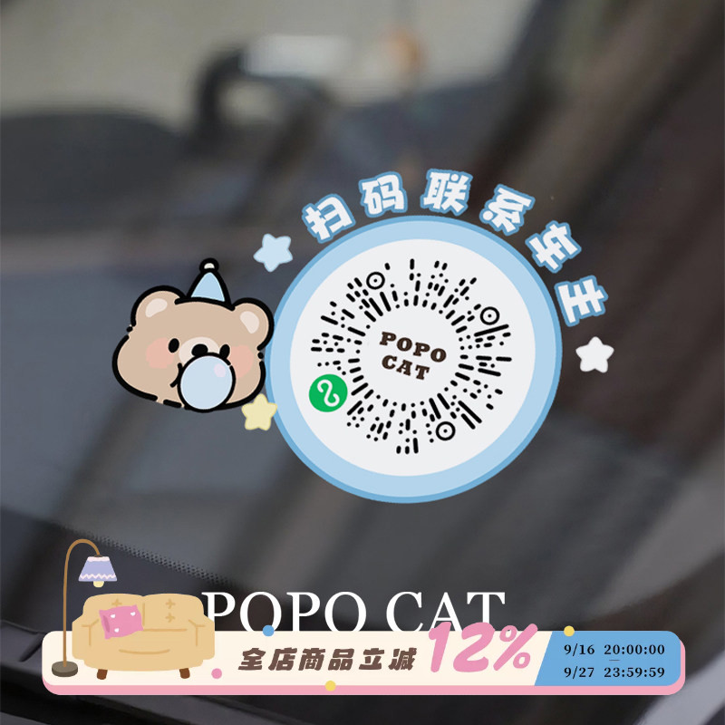 挪车电话牌高级感临时停车号码牌