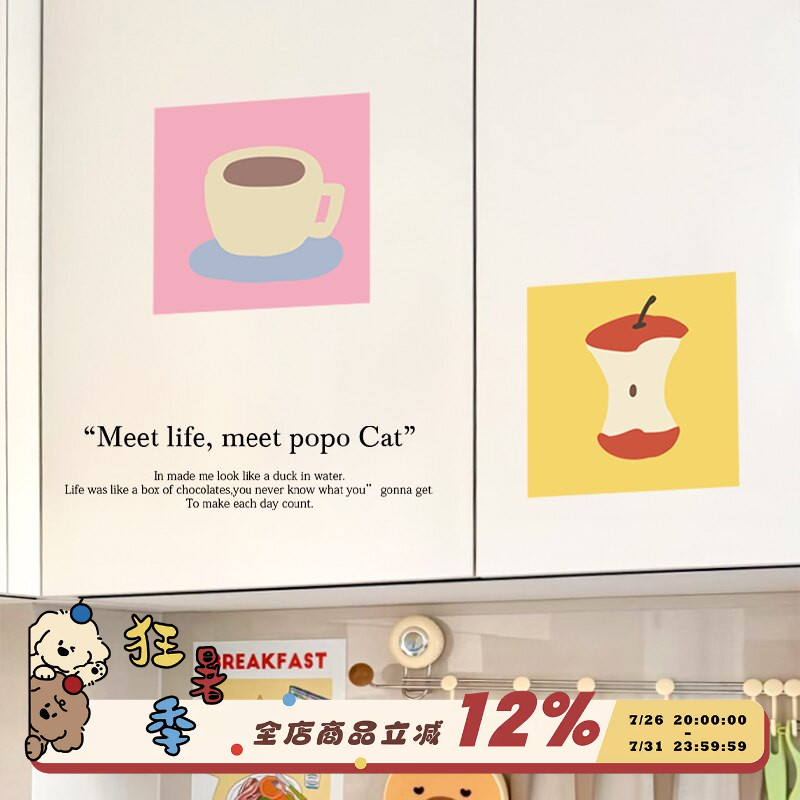 高级感厨房橱柜防油防潮贴纸装饰