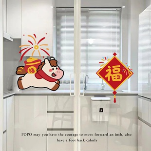 小马送福新春厨房推拉门贴纸新年玻璃贴装饰马年窗花静电贴2026