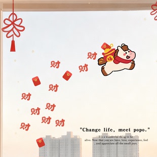 小马来财新年装饰玻璃贴防撞新春橱窗镜子贴纸马年窗花2026新款