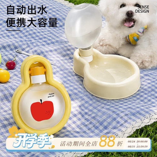 简约便携式宠物随行杯可折叠水壶