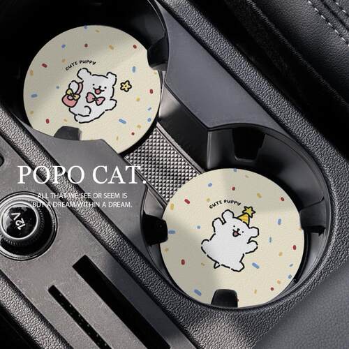 小狗汽车杯垫置物垫皮革防水防滑