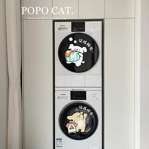 滚筒洗衣机贴纸外壳遮丑贴画防水