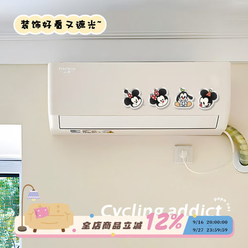 亚克力空调遮光贴灯太亮防刺眼