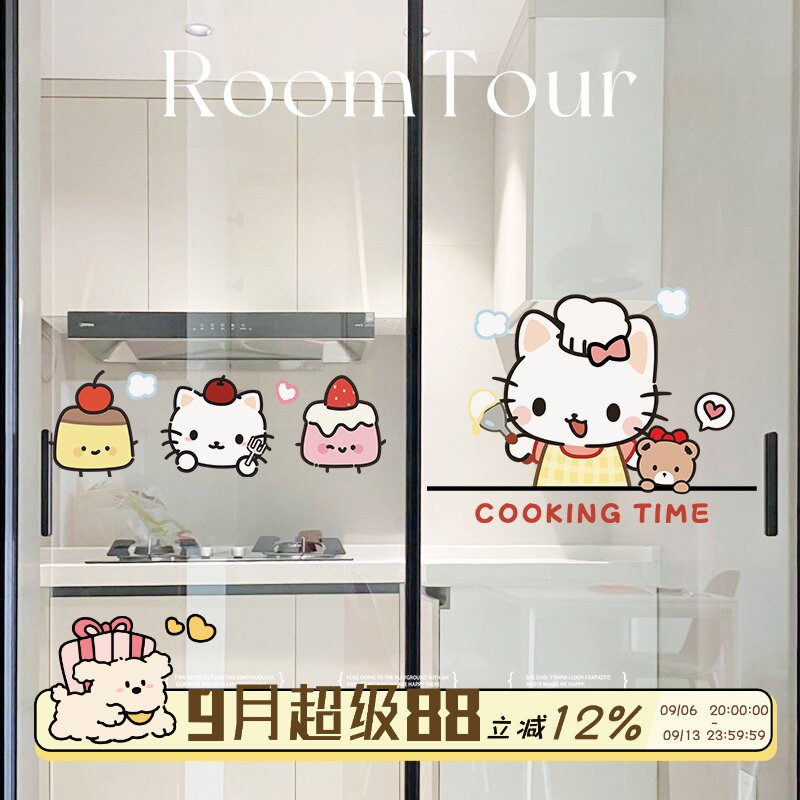 高级感厨房玻璃门贴纸防撞窗花图片