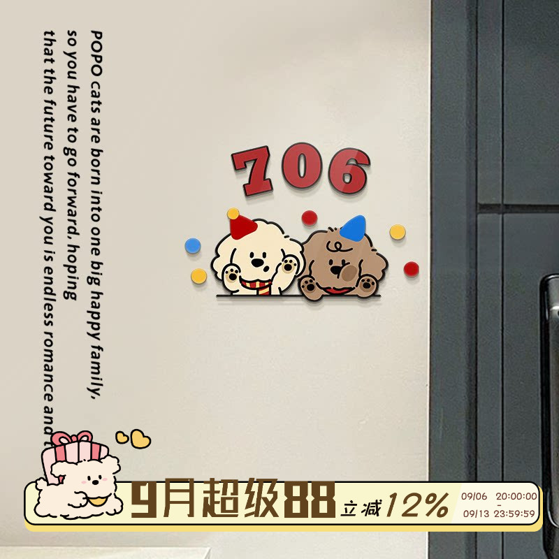 家用入户磁吸门牌定制装饰高级感图片