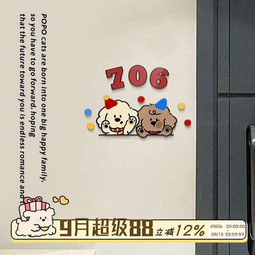 家用入户磁吸门牌定制装饰高级感