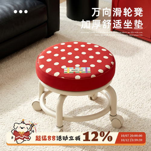 复古万向轮小凳子家用静音矮凳